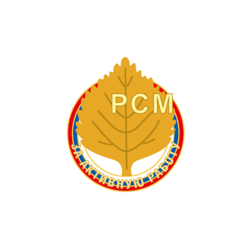 Значок РСМ. Российский Союз молодежи логотип. РСМ листок